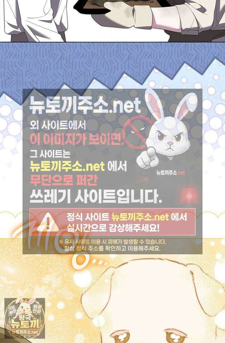 서브 남주는 내 침대로 오세요 51화 22