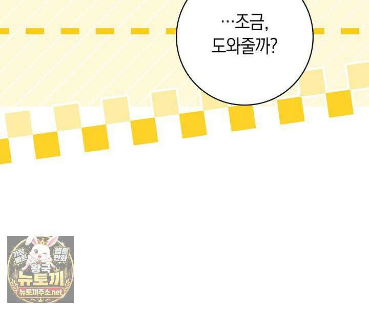 서브 남주는 내 침대로 오세요 51화 25