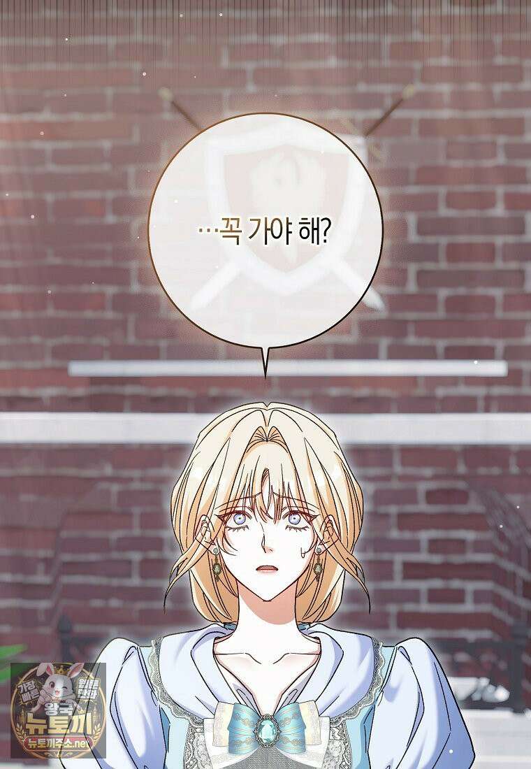 공포게임 남주와 감금당했다 101화 10