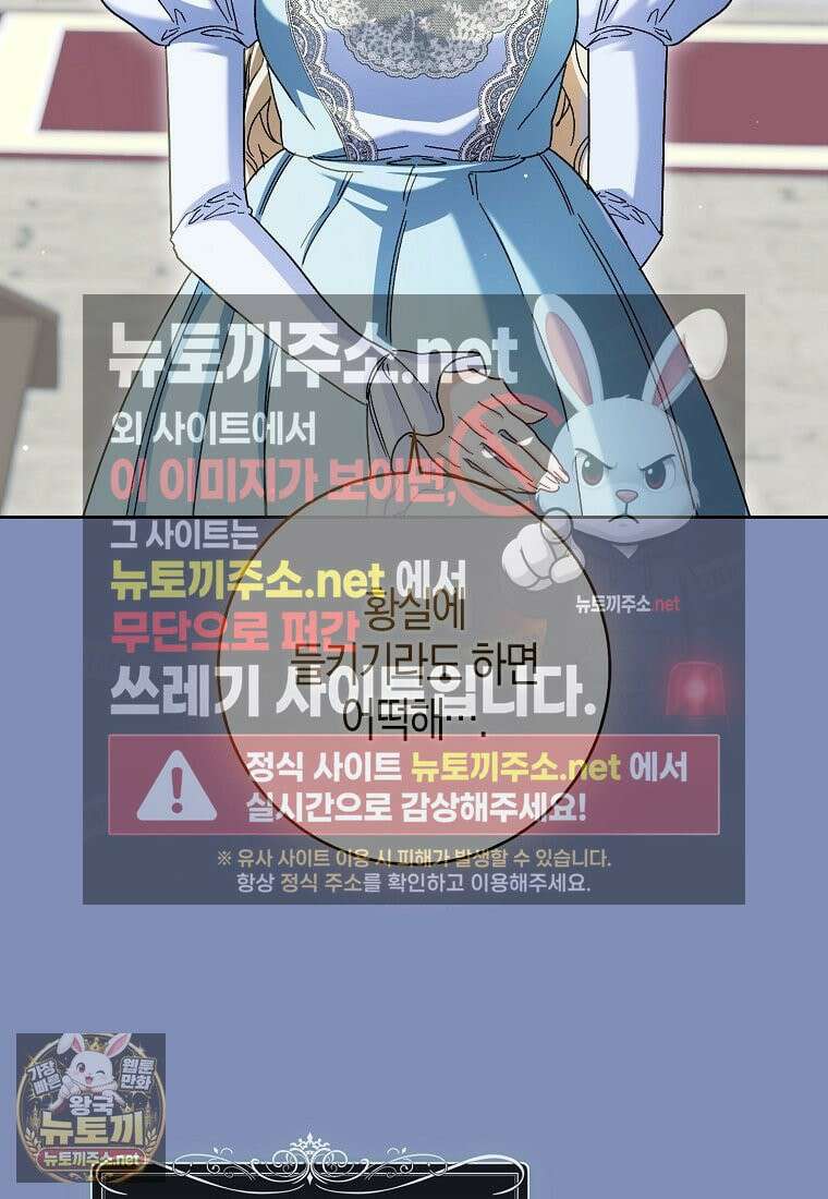 공포게임 남주와 감금당했다 101화 11