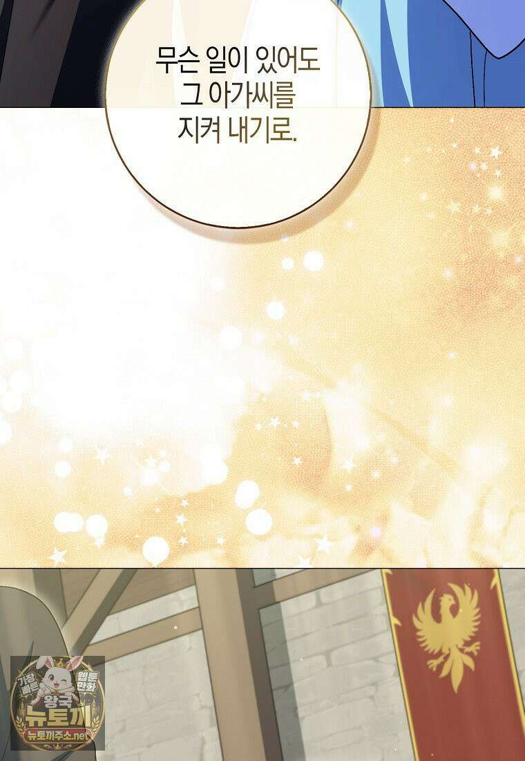 공포게임 남주와 감금당했다 101화 27