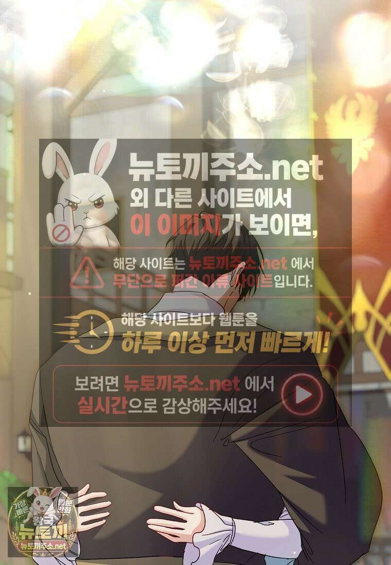 공포게임 남주와 감금당했다 101화 29