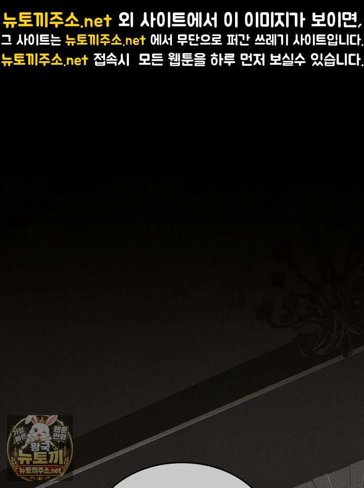뱀파이어 로드로 사는 법 44화 1