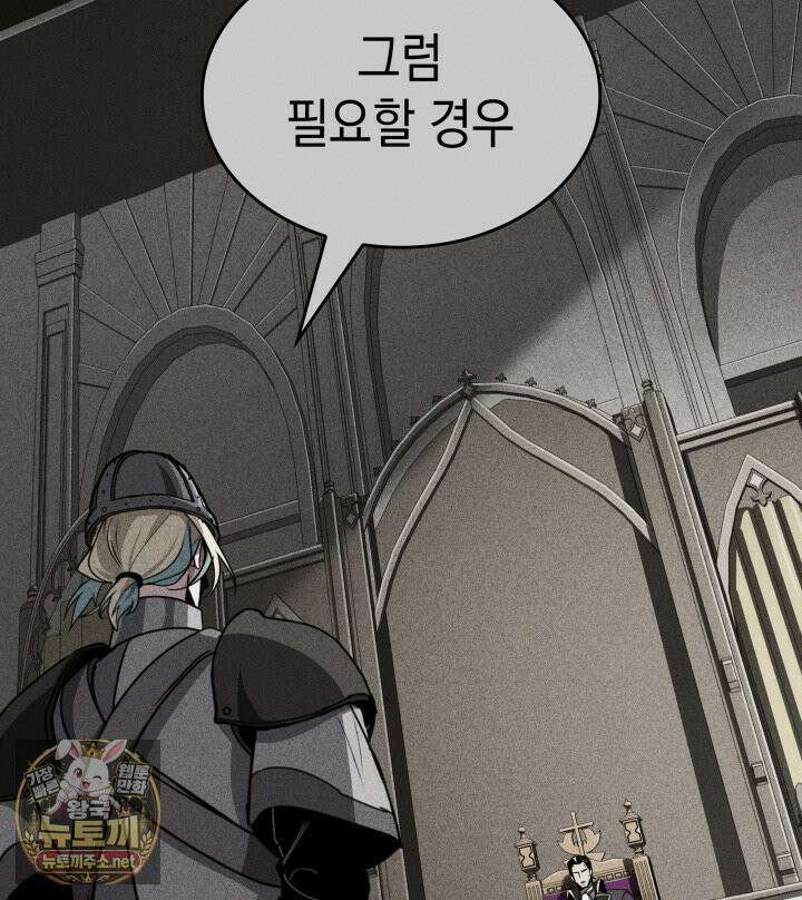 뱀파이어 로드로 사는 법 44화 2
