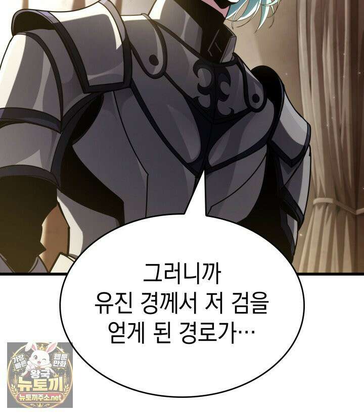 뱀파이어 로드로 사는 법 44화 9