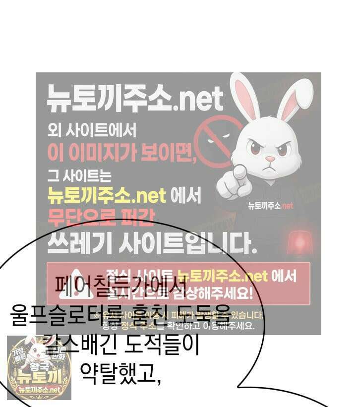 뱀파이어 로드로 사는 법 44화 10
