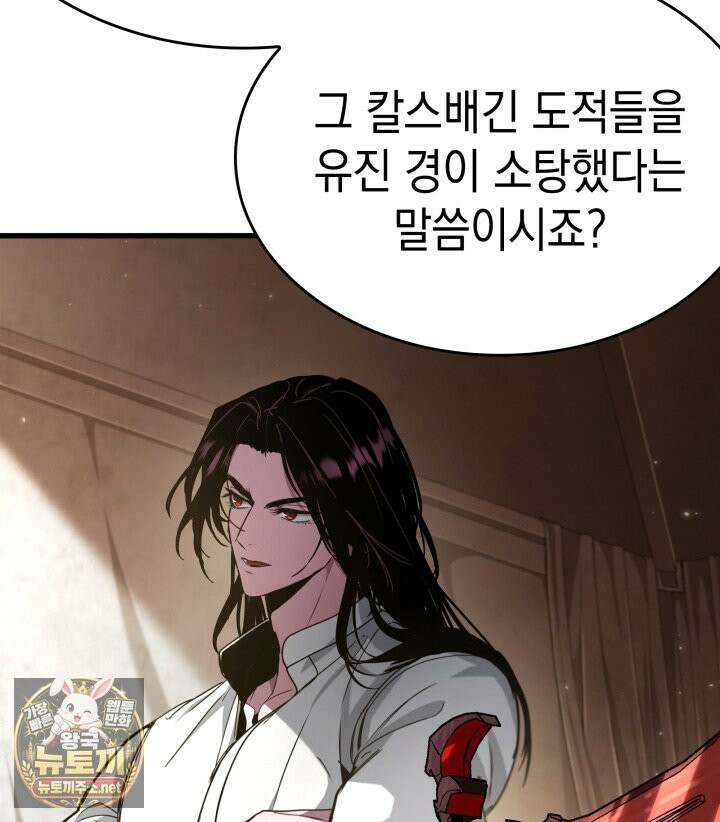 뱀파이어 로드로 사는 법 44화 11