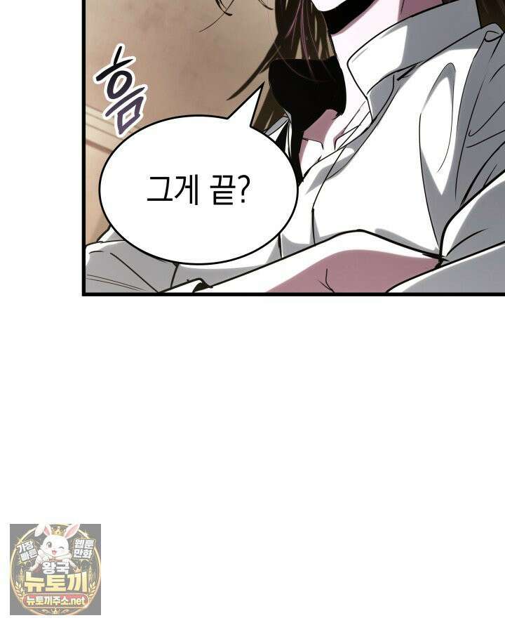 뱀파이어 로드로 사는 법 44화 17