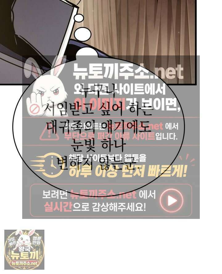 뱀파이어 로드로 사는 법 44화 19