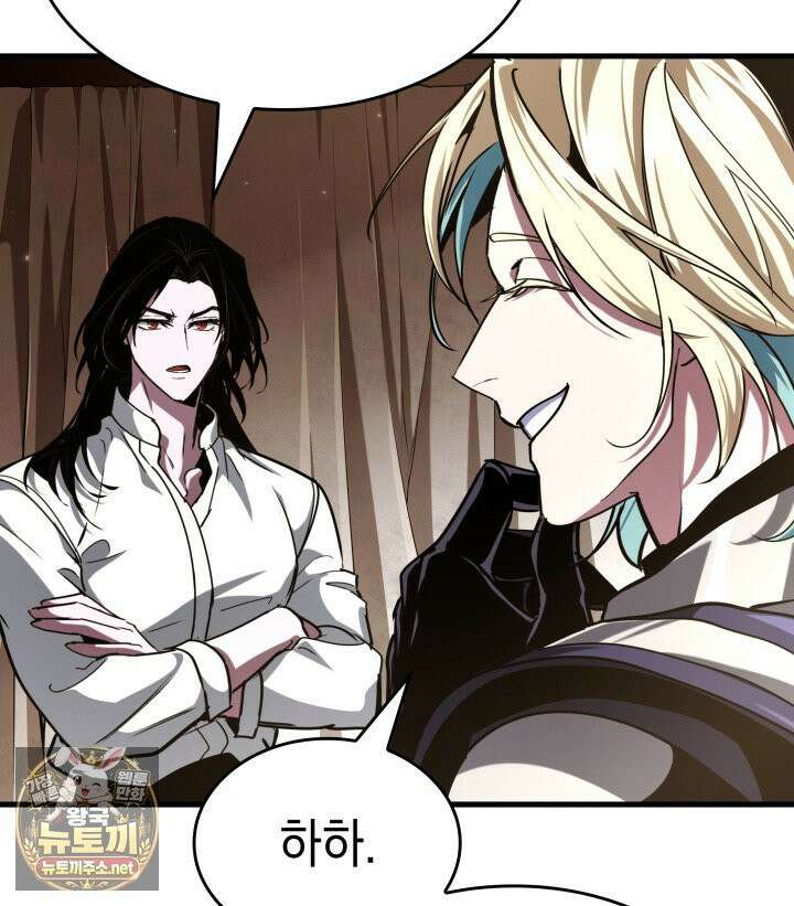 뱀파이어 로드로 사는 법 44화 30