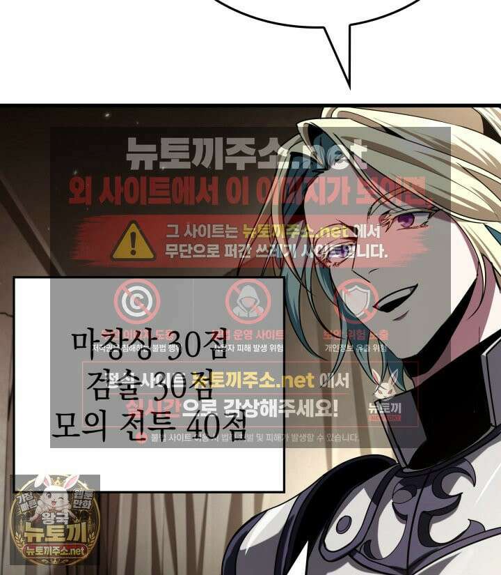뱀파이어 로드로 사는 법 44화 35