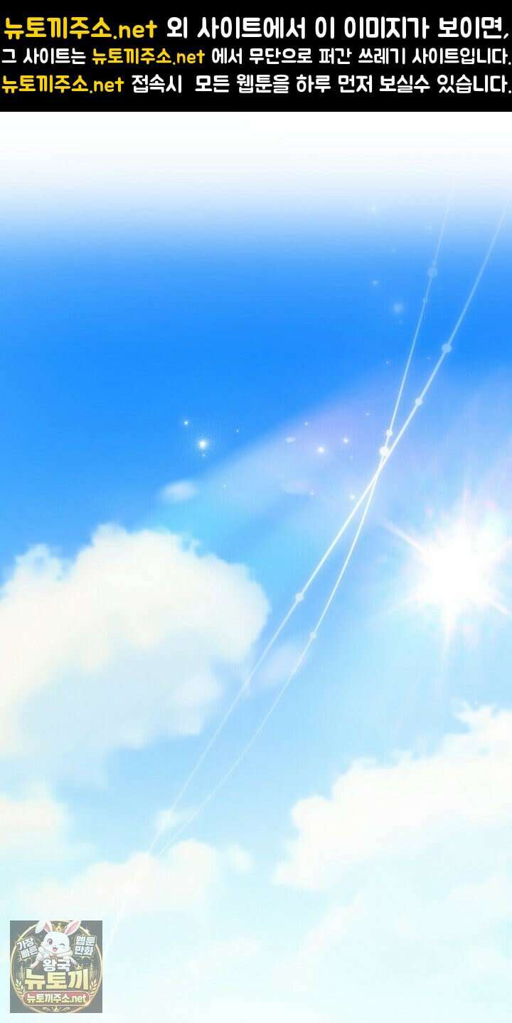 나한테만 착한 건 57화 1