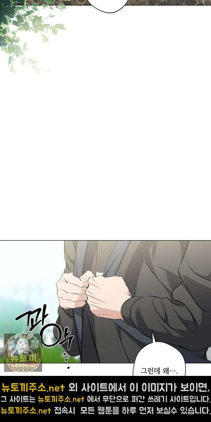 나한테만 착한 건 57화 7
