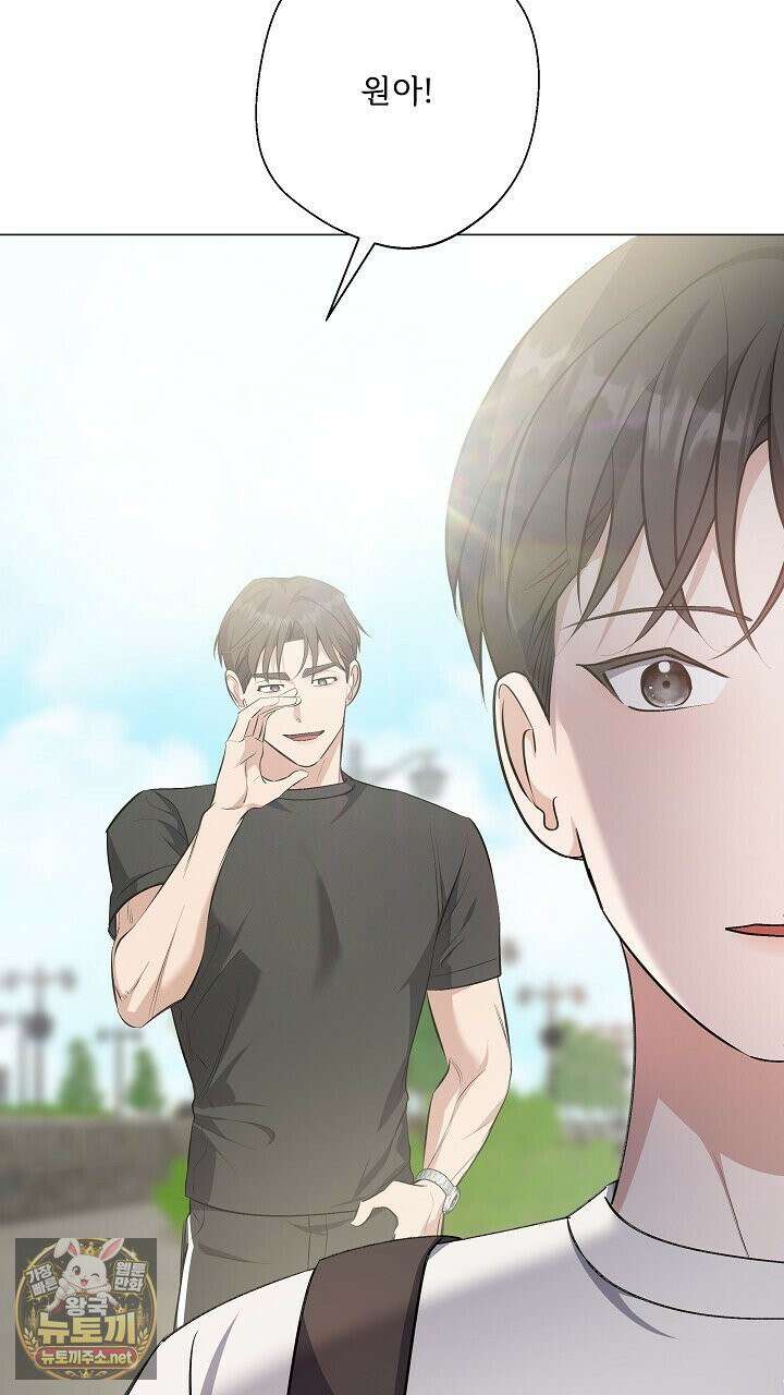 나한테만 착한 건 57화 15