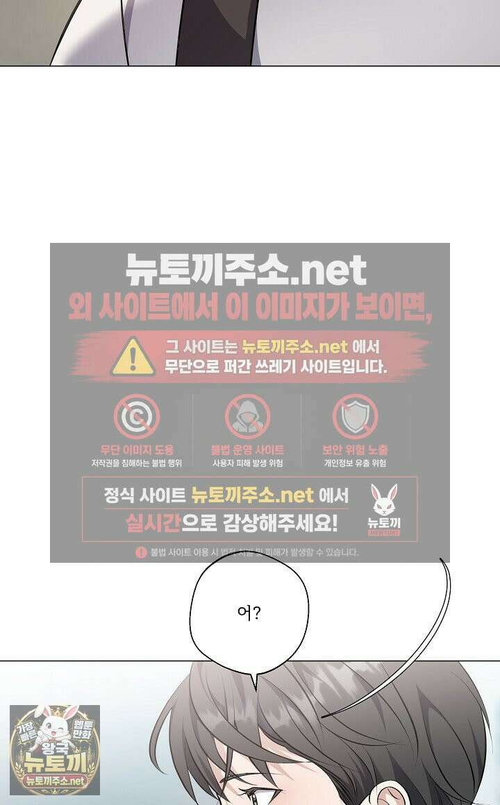 나한테만 착한 건 57화 16