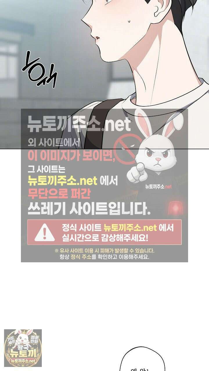 나한테만 착한 건 57화 17