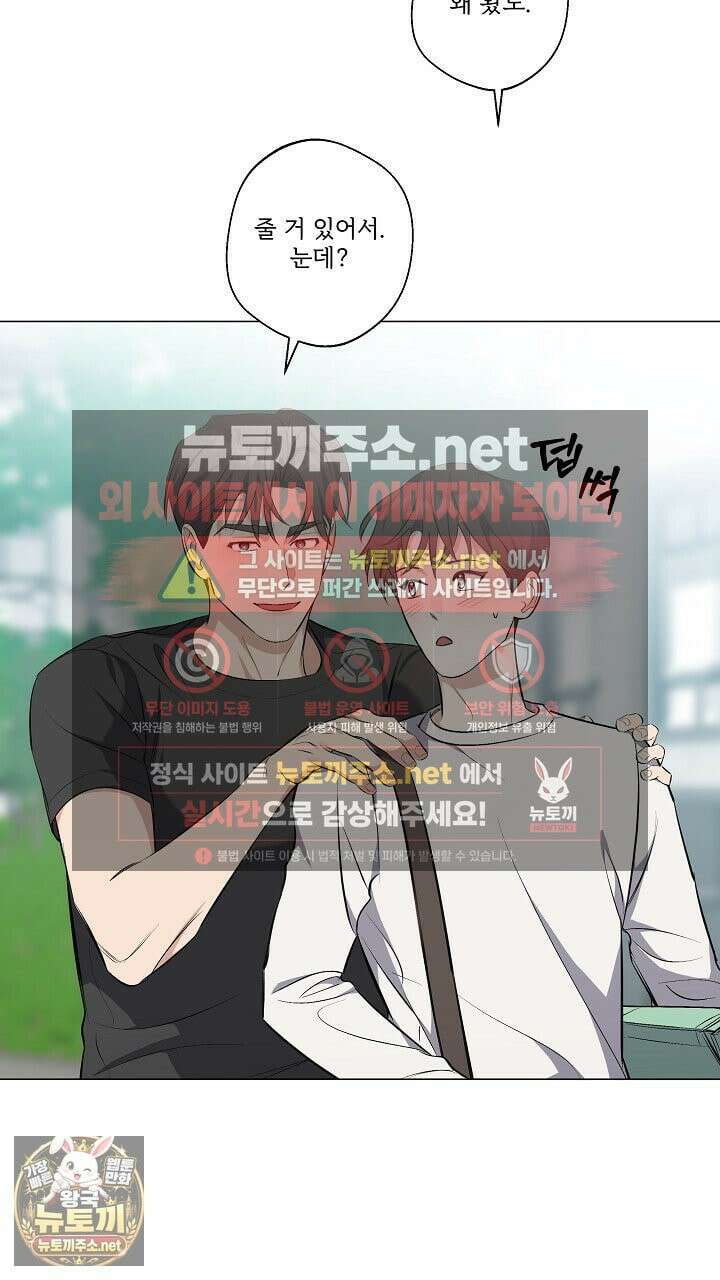 나한테만 착한 건 57화 18