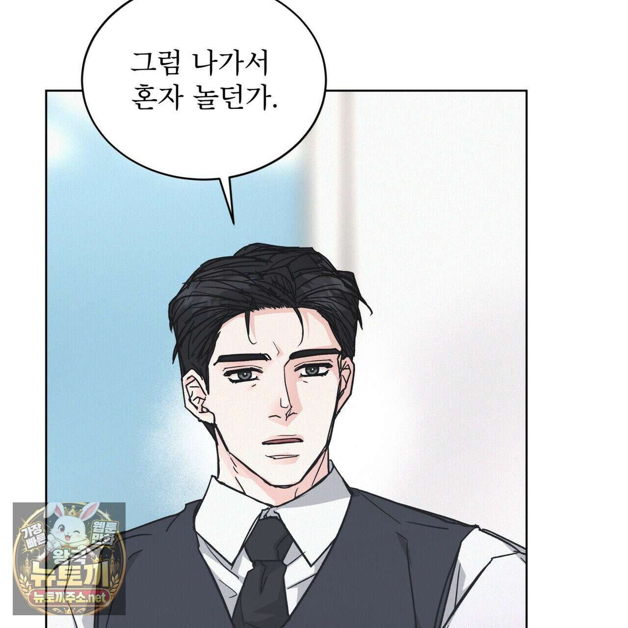 오프 더 레코드 (OFF THE RECORD) 46화 14
