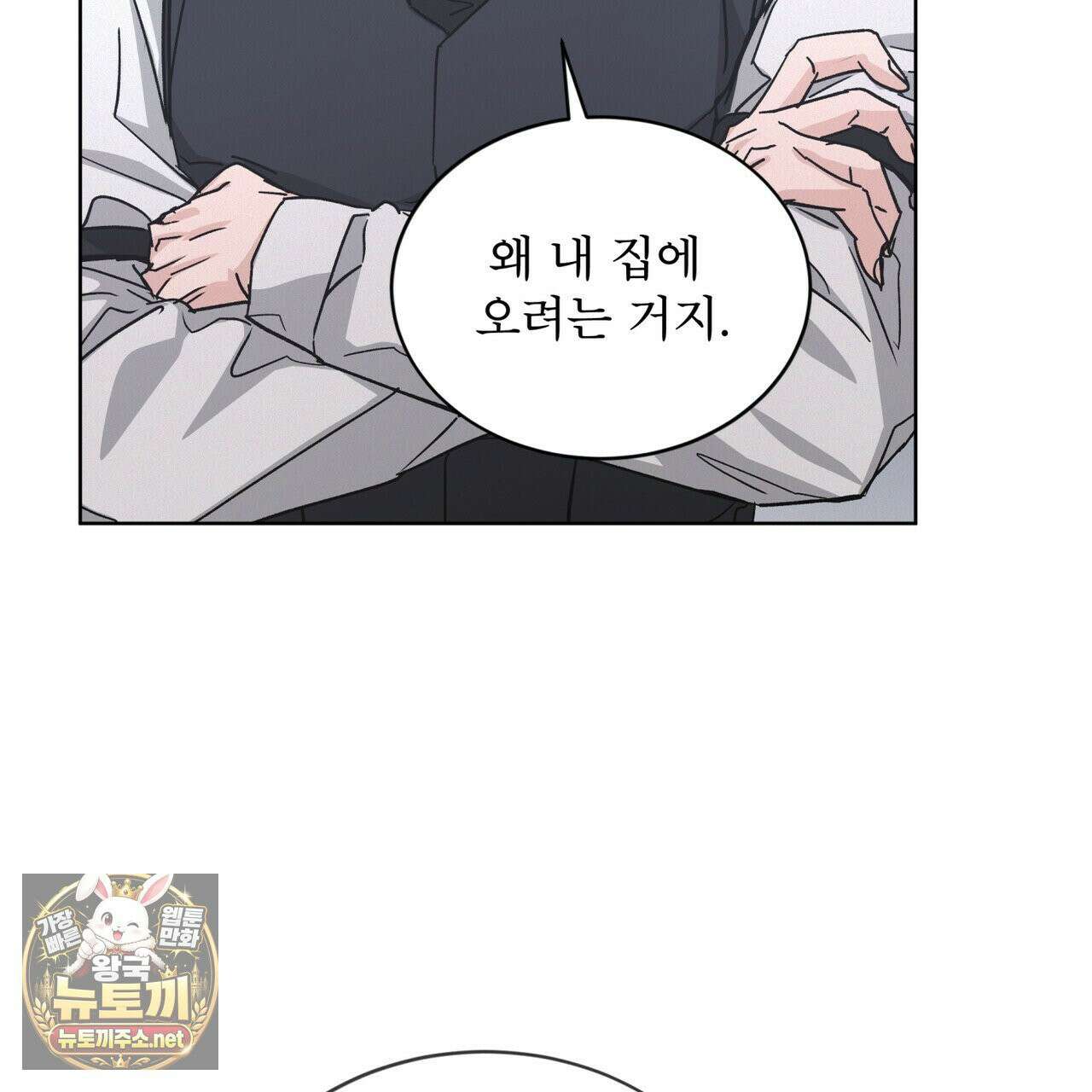 오프 더 레코드 (OFF THE RECORD) 46화 15