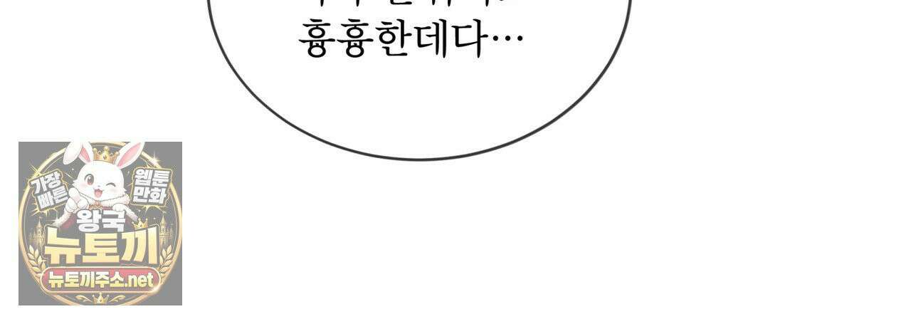 오프 더 레코드 (OFF THE RECORD) 46화 18