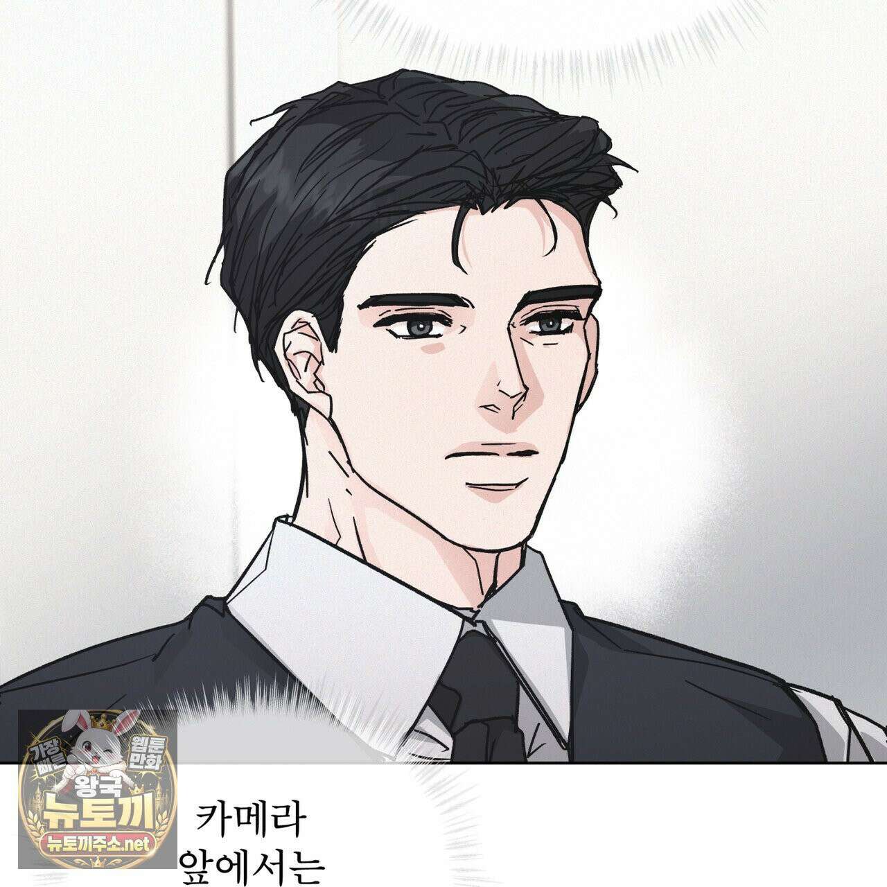 오프 더 레코드 (OFF THE RECORD) 46화 24