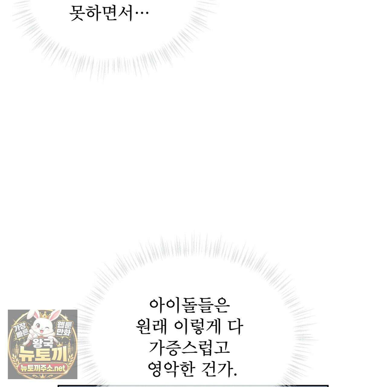 오프 더 레코드 (OFF THE RECORD) 46화 25