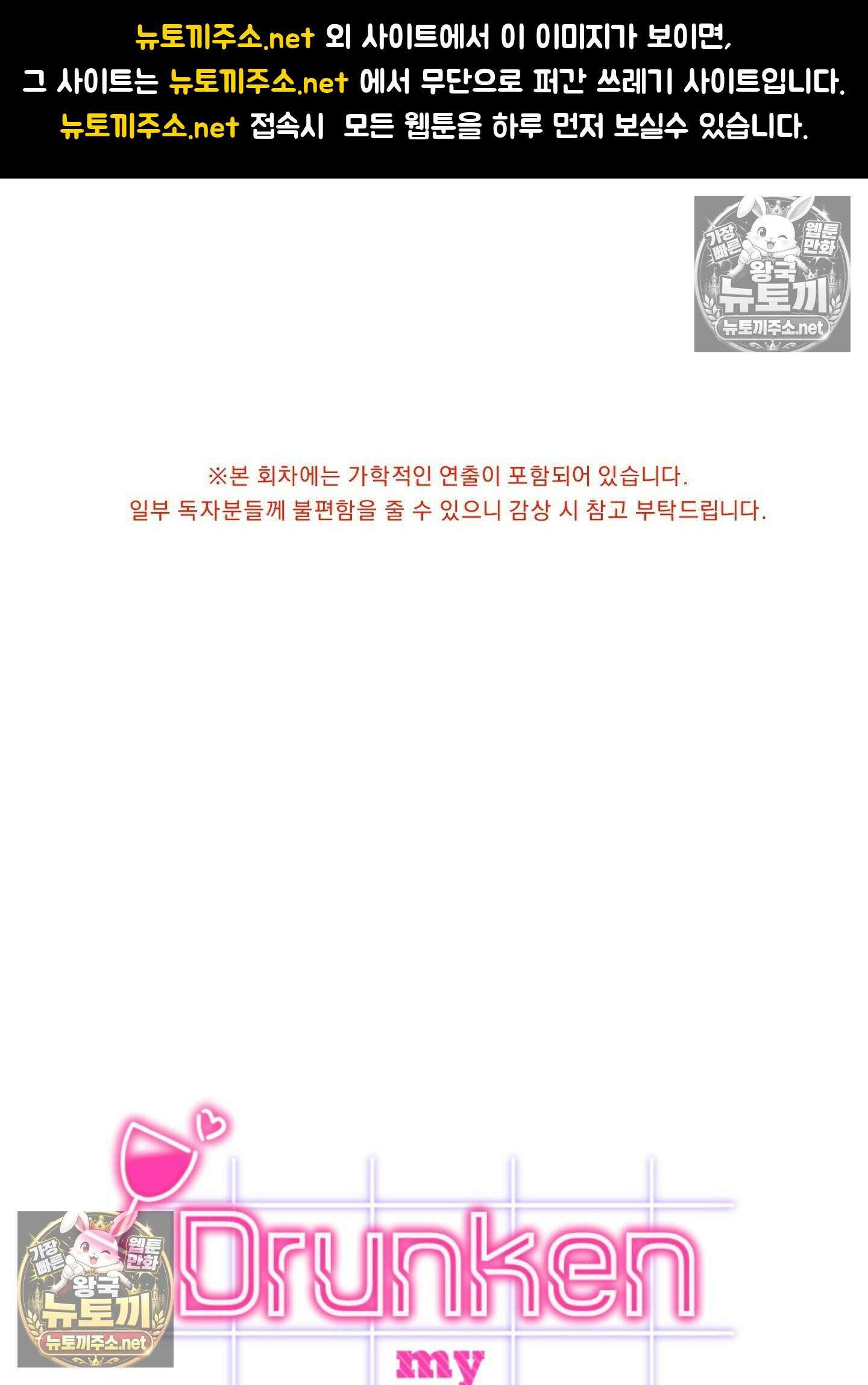 드렁큰 마이 보스 32화 1