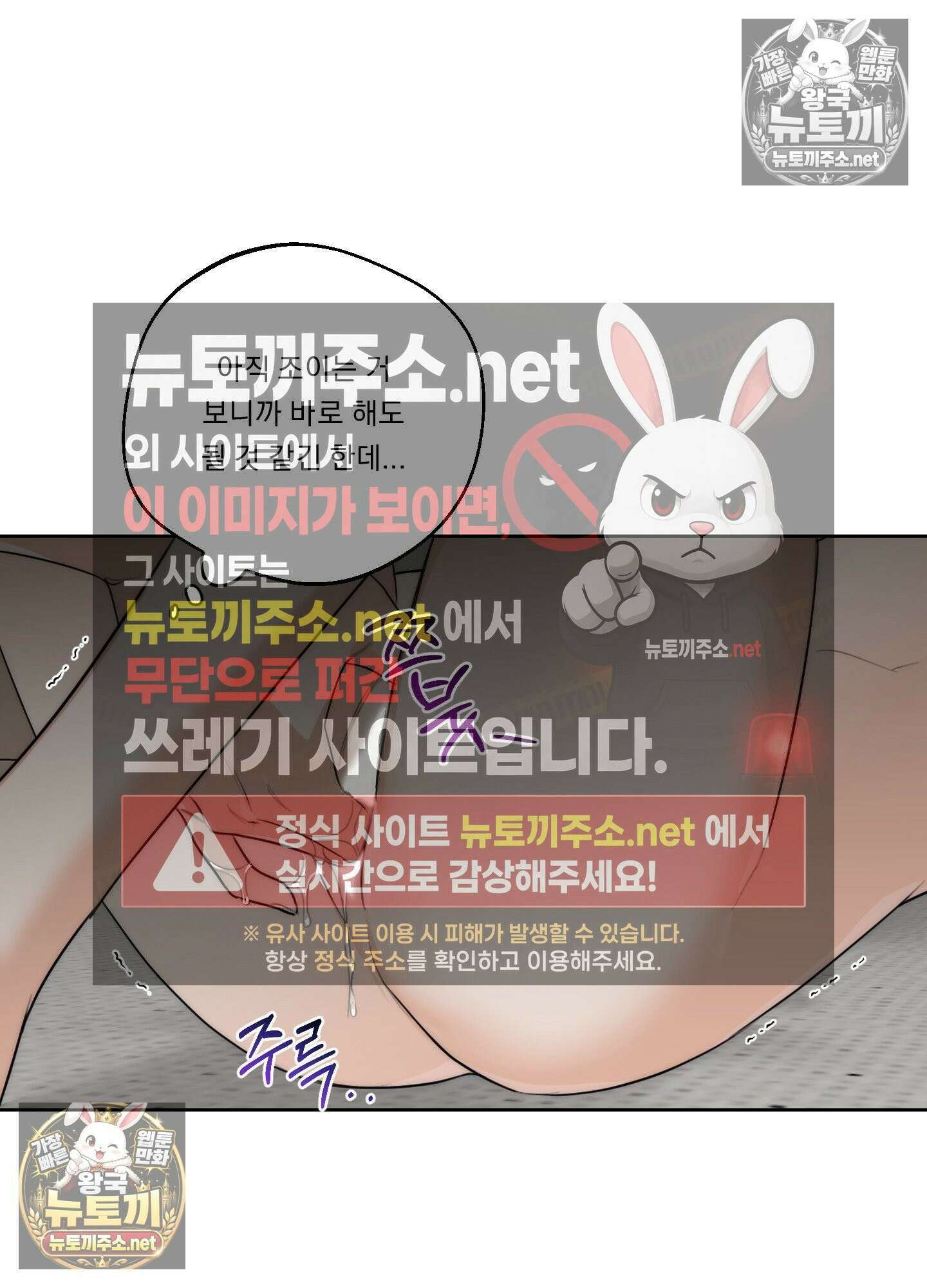 드렁큰 마이 보스 32화 5