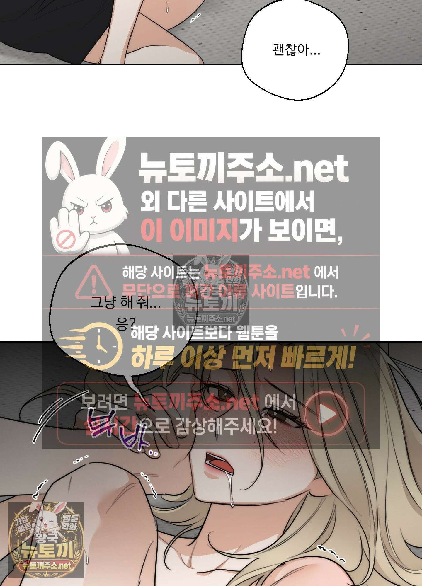 드렁큰 마이 보스 32화 7