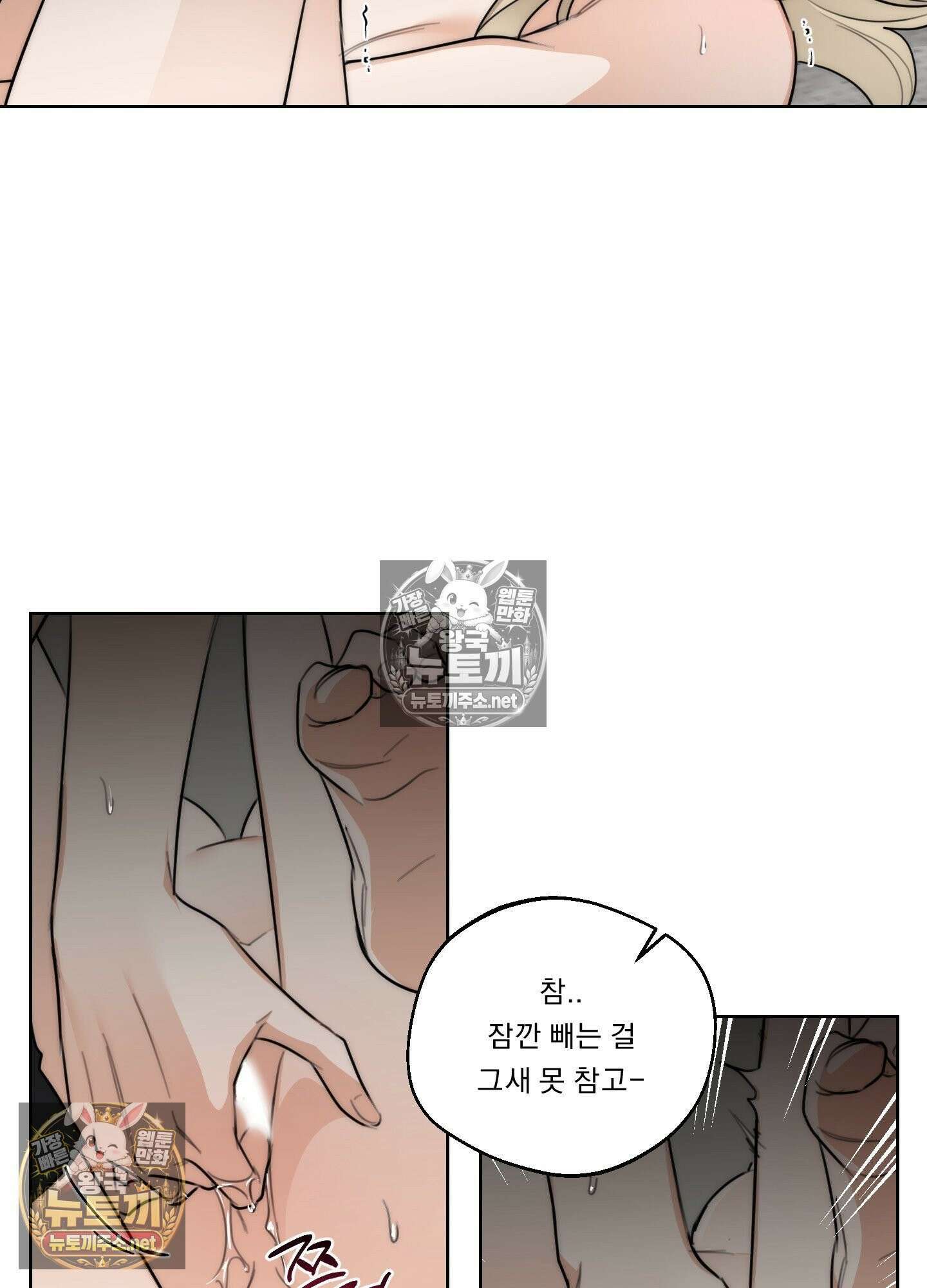 드렁큰 마이 보스 32화 8
