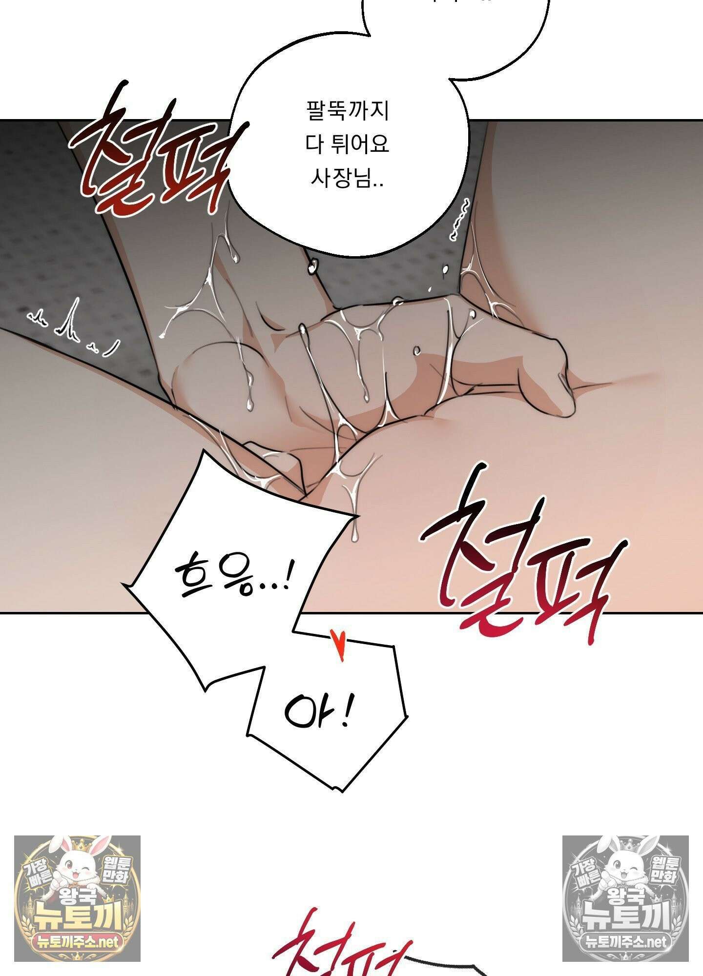 드렁큰 마이 보스 32화 15
