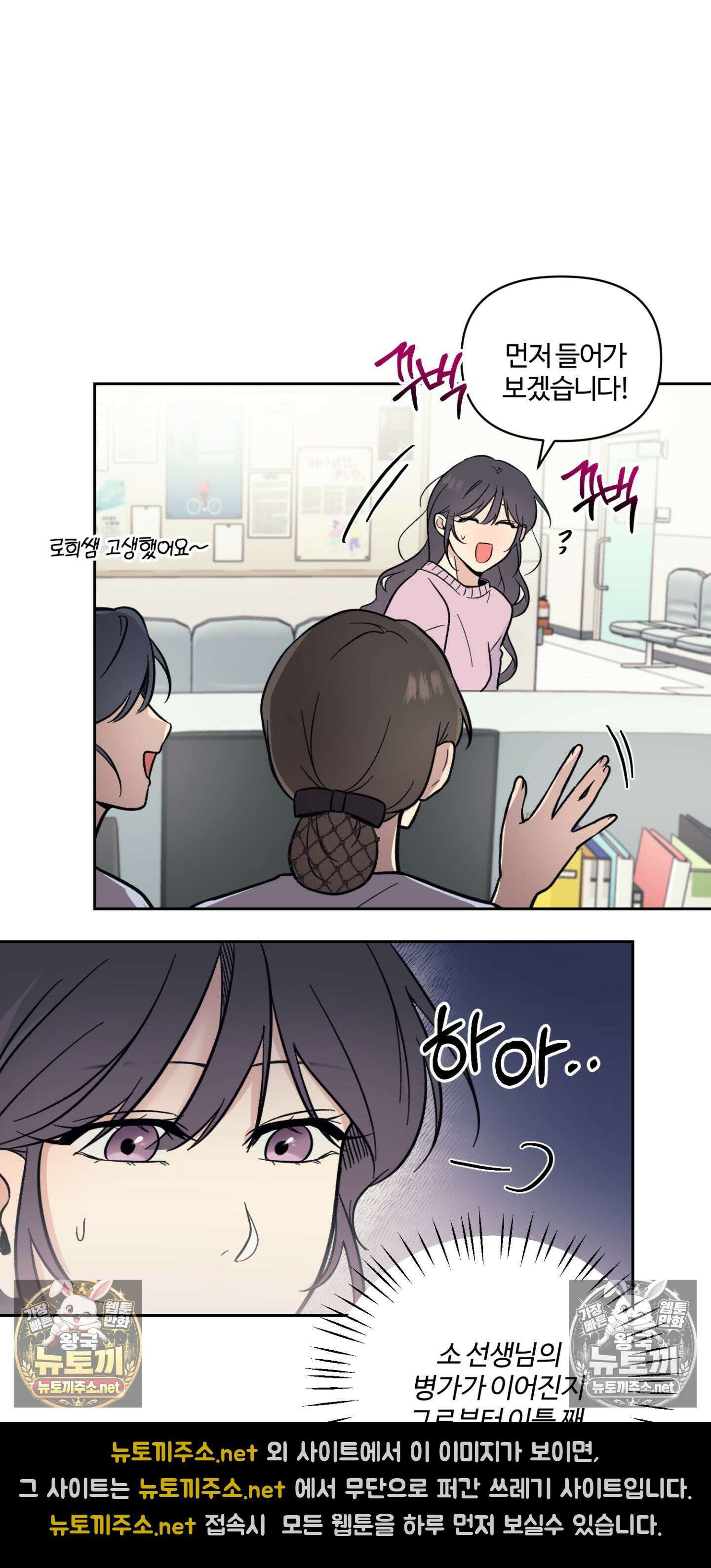 처방은 닥터! 6화 2