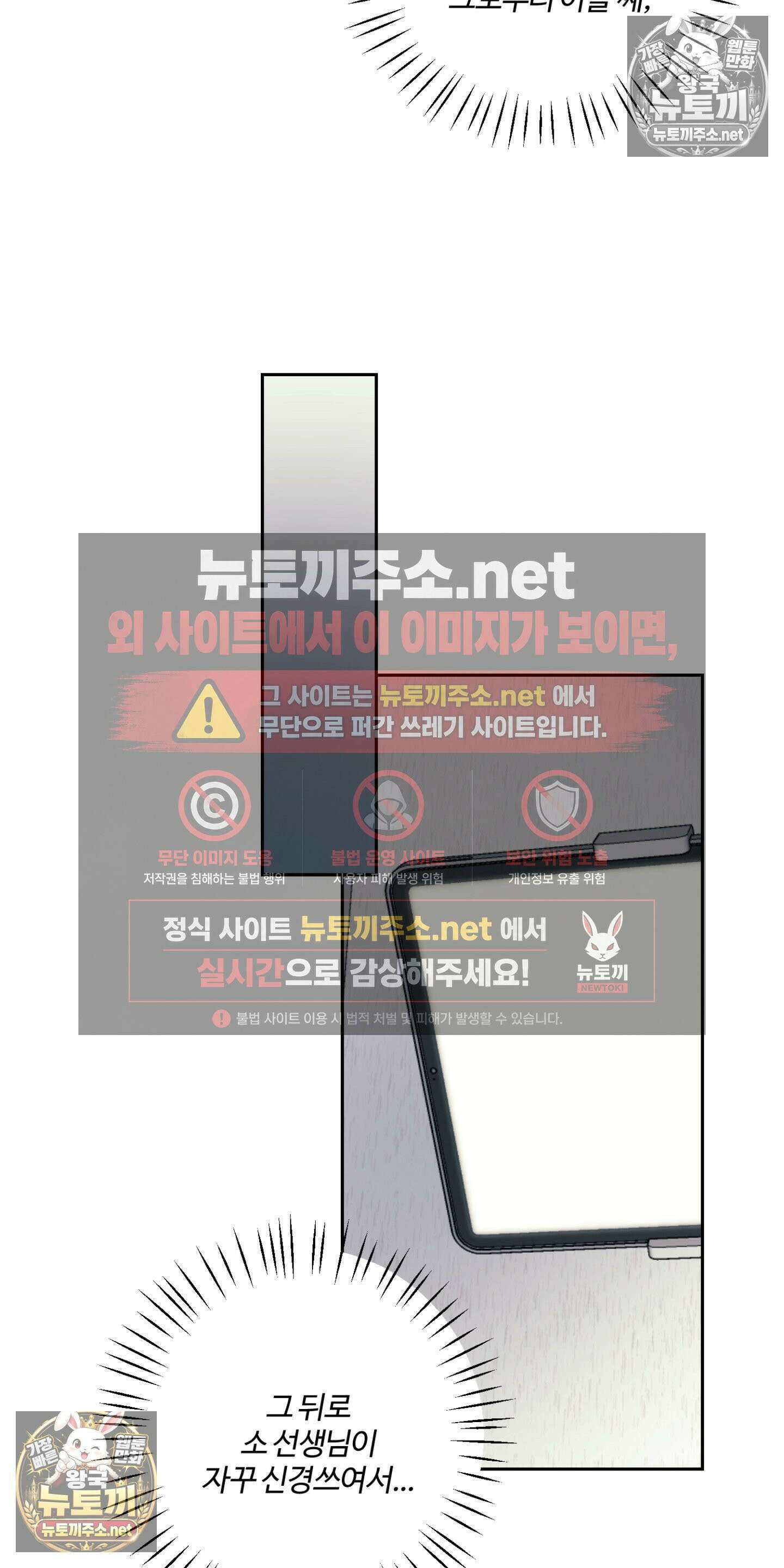 처방은 닥터! 6화 3