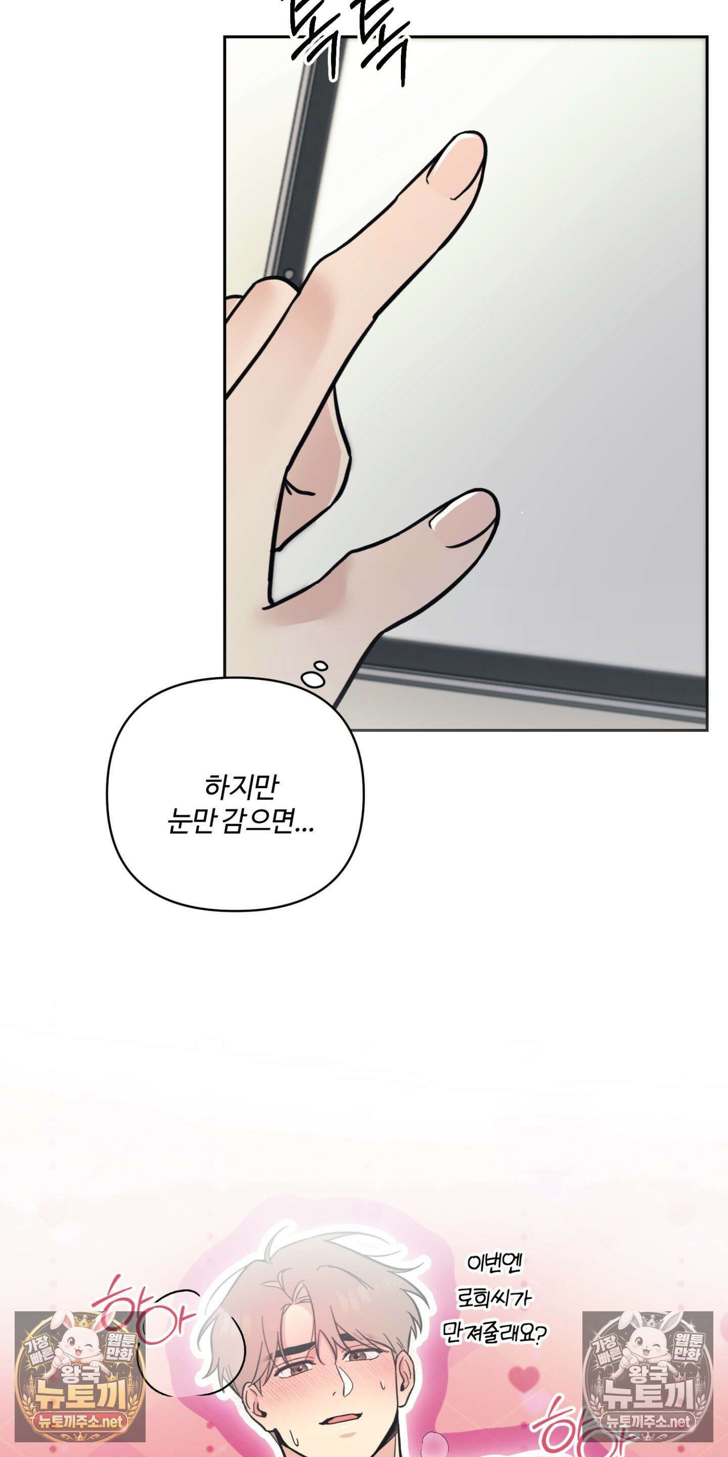 처방은 닥터! 6화 6