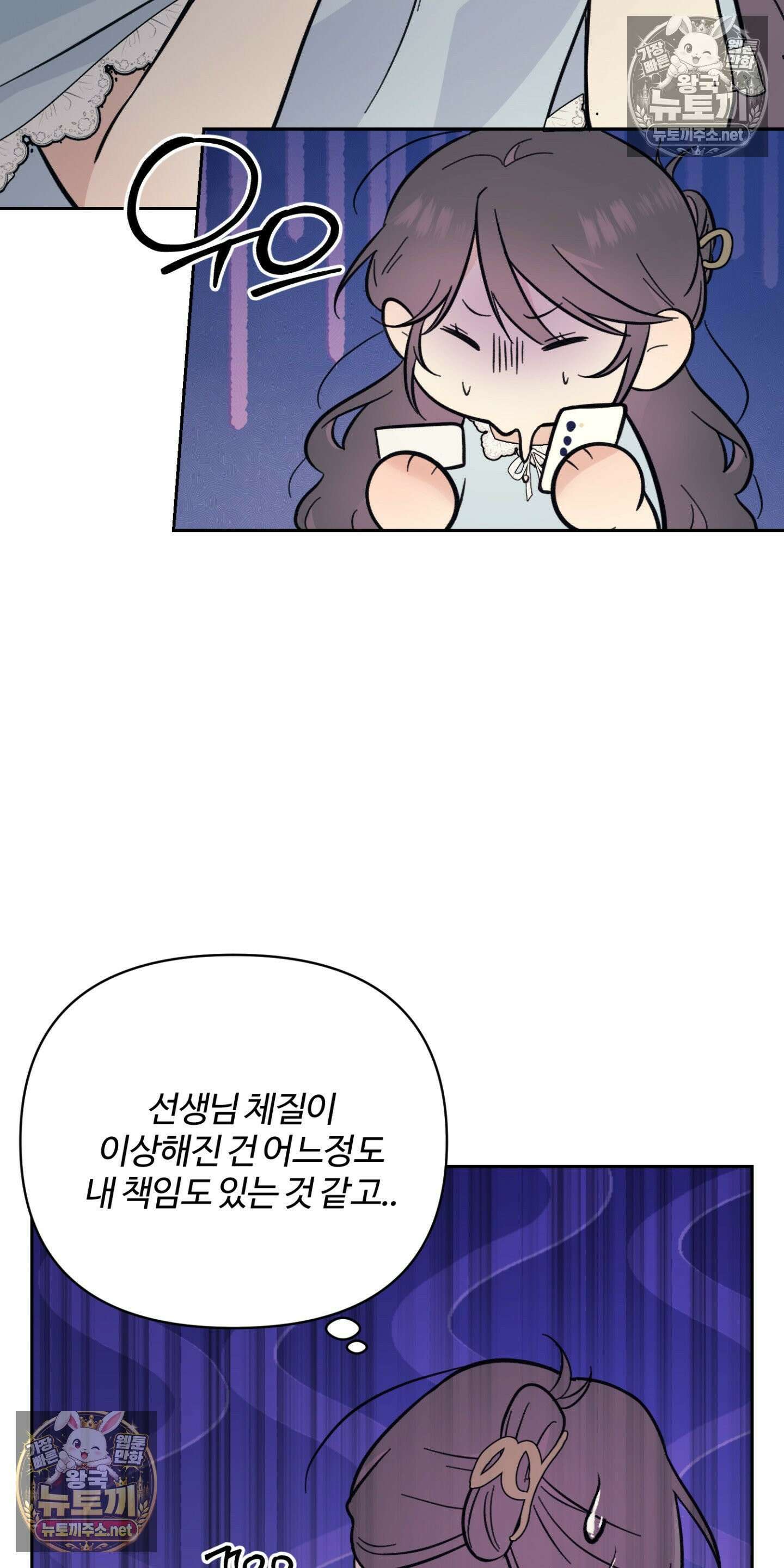 처방은 닥터! 6화 12