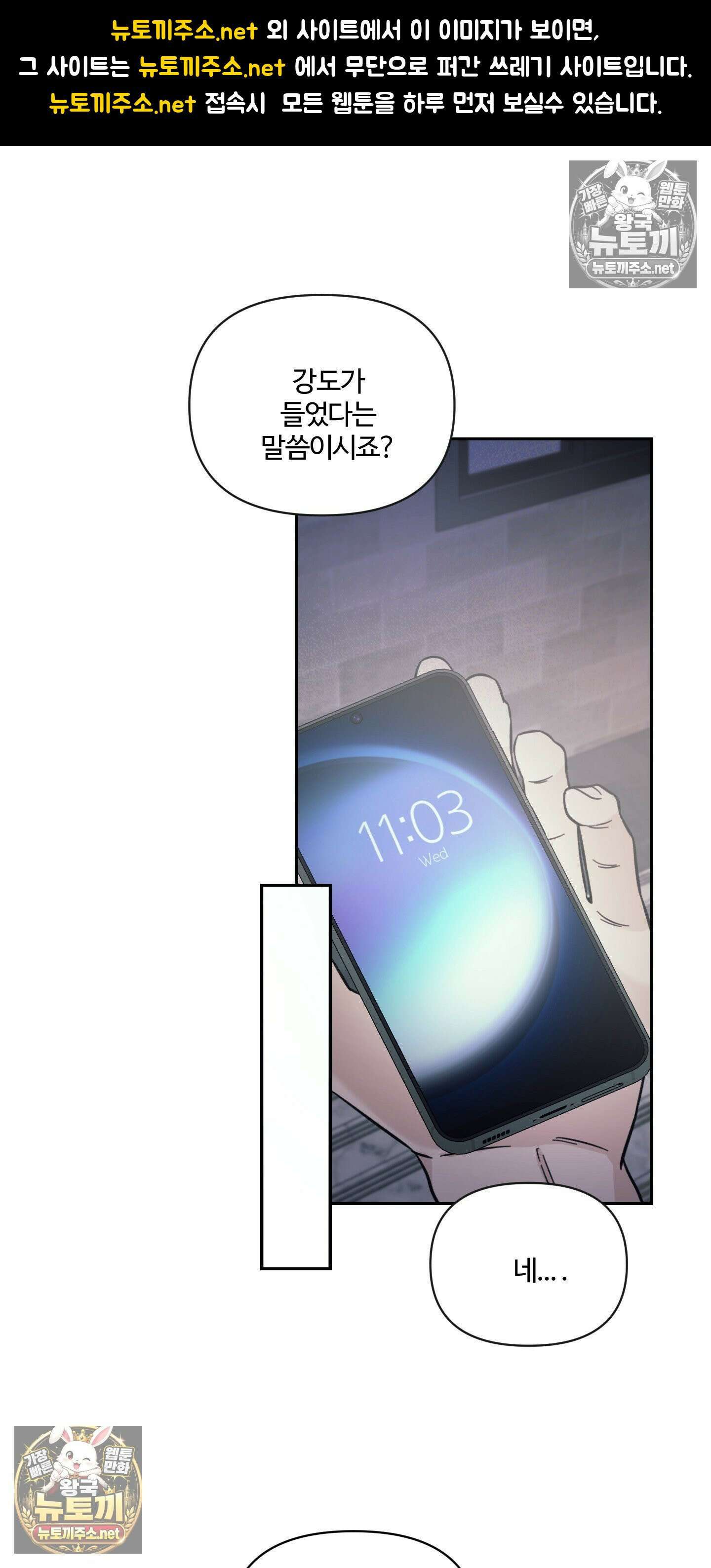 처방은 닥터! 11화 1