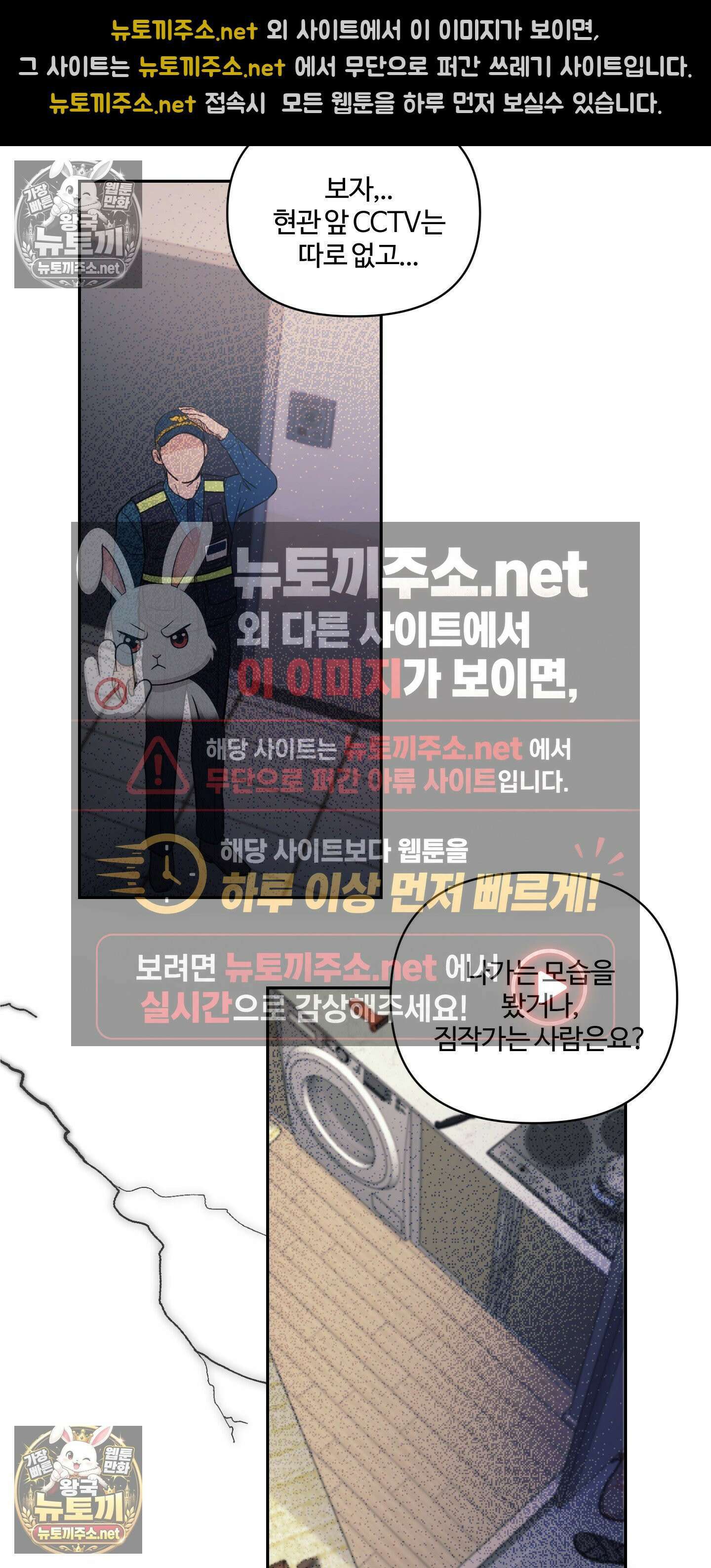 처방은 닥터! 11화 2