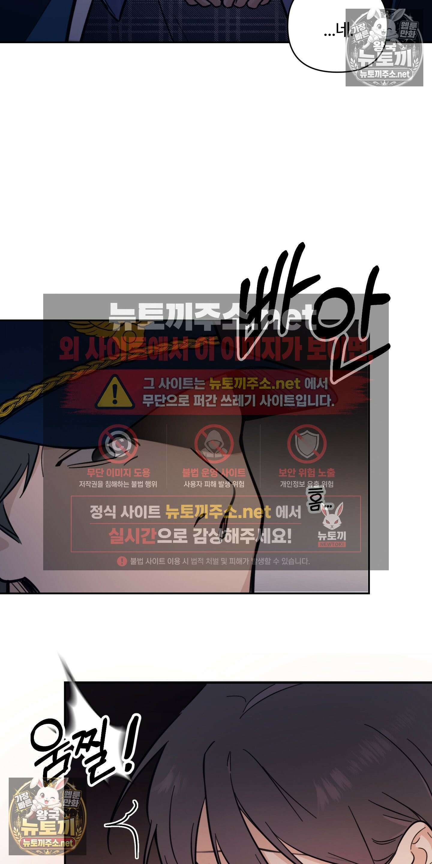 처방은 닥터! 11화 5
