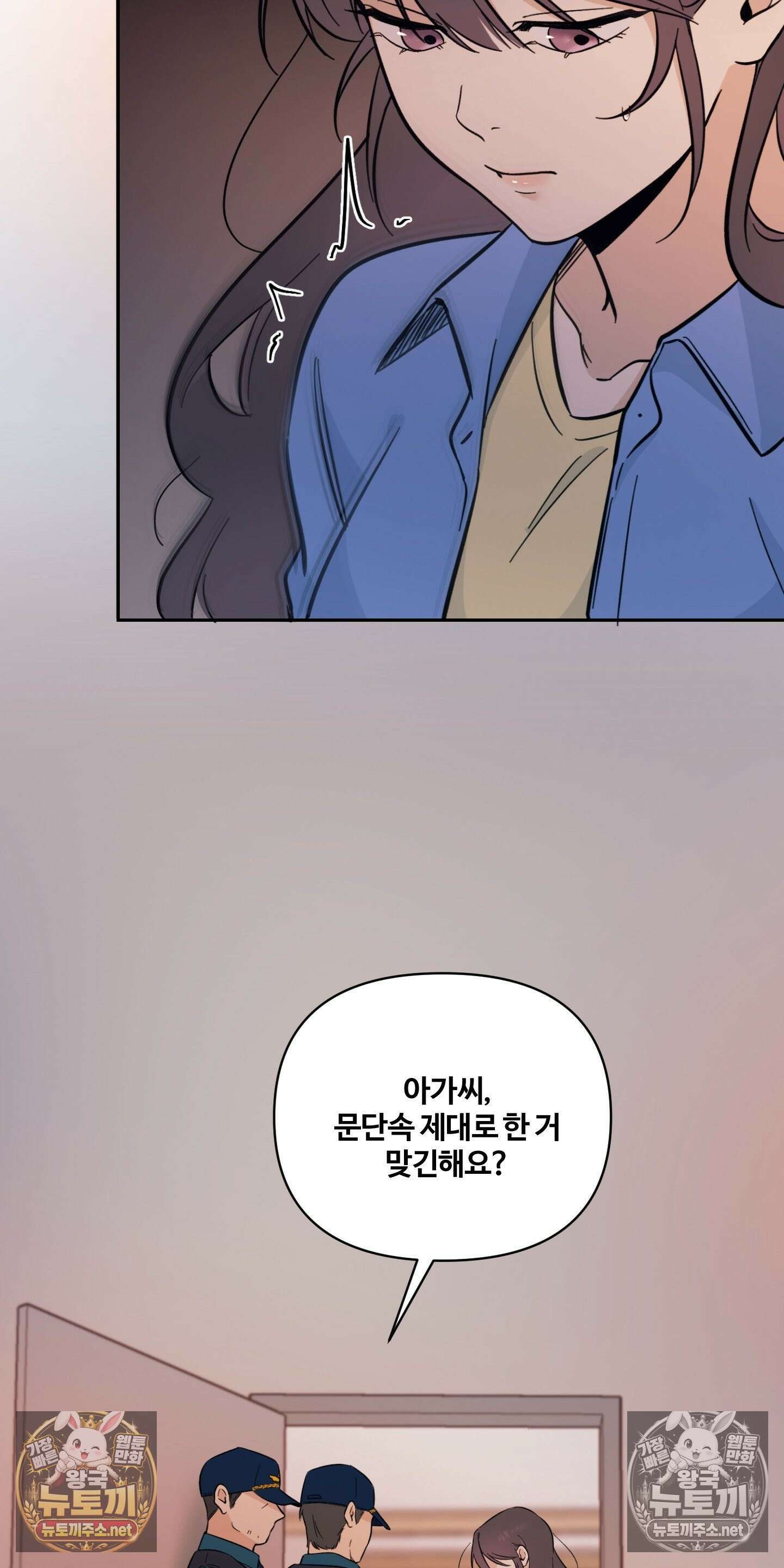 처방은 닥터! 11화 6