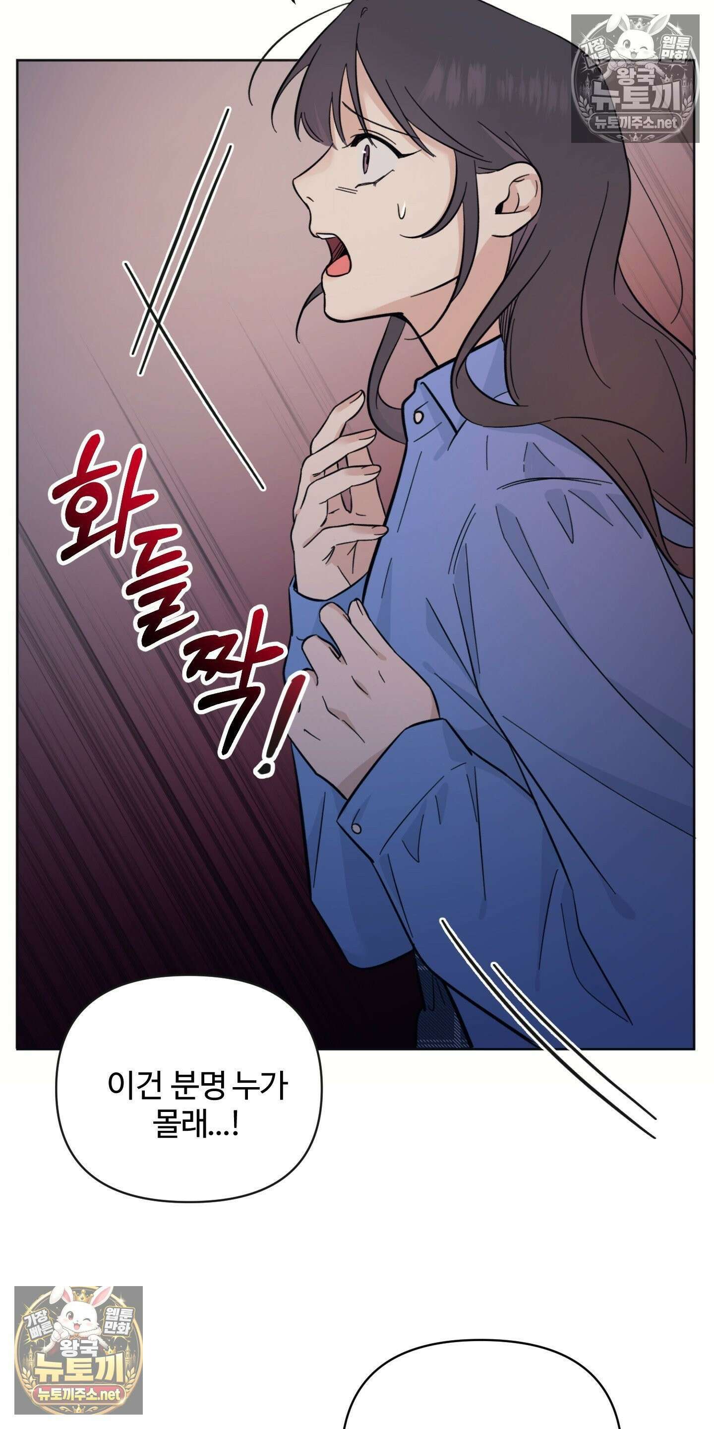 처방은 닥터! 11화 9