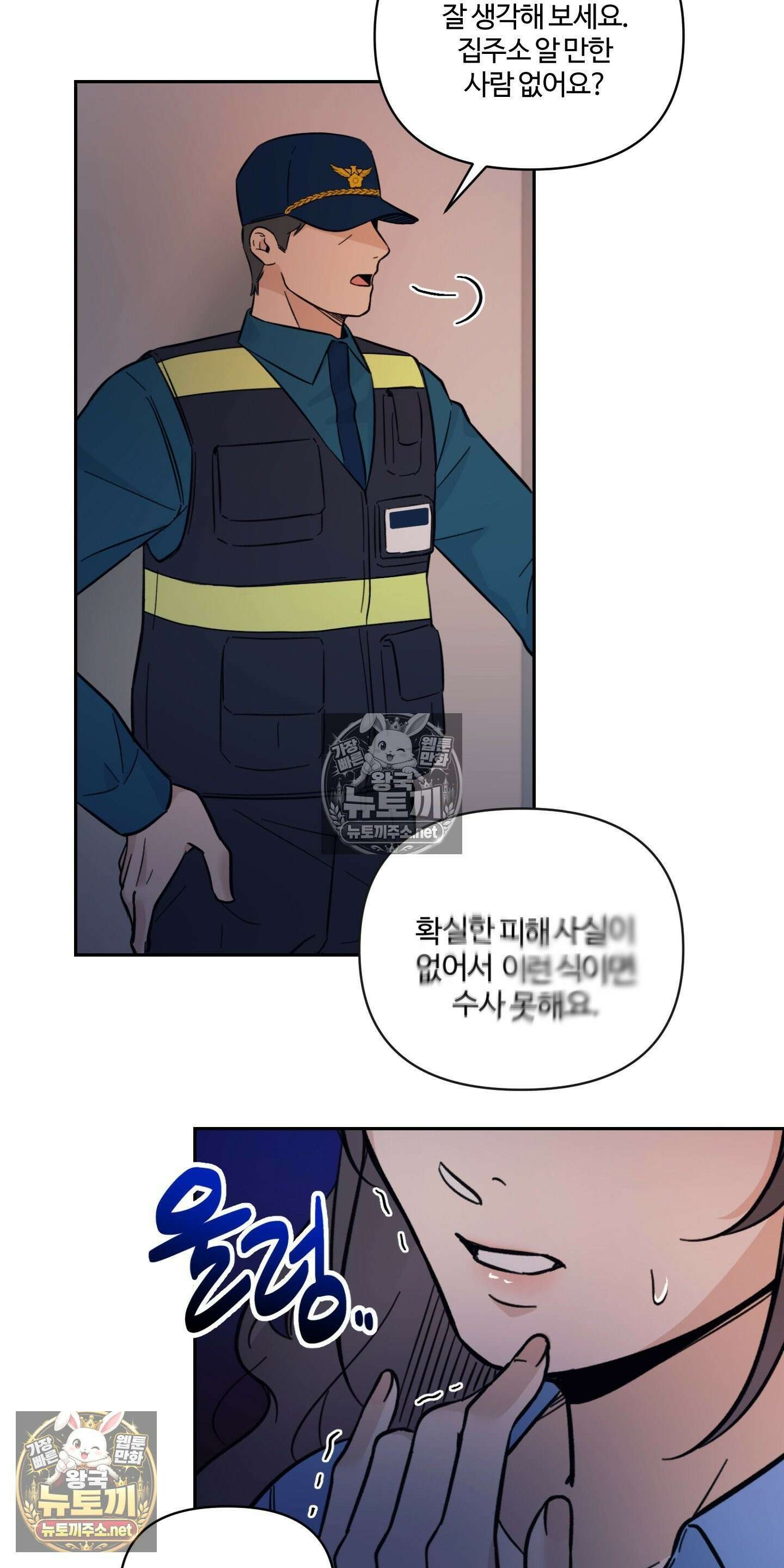 처방은 닥터! 11화 10
