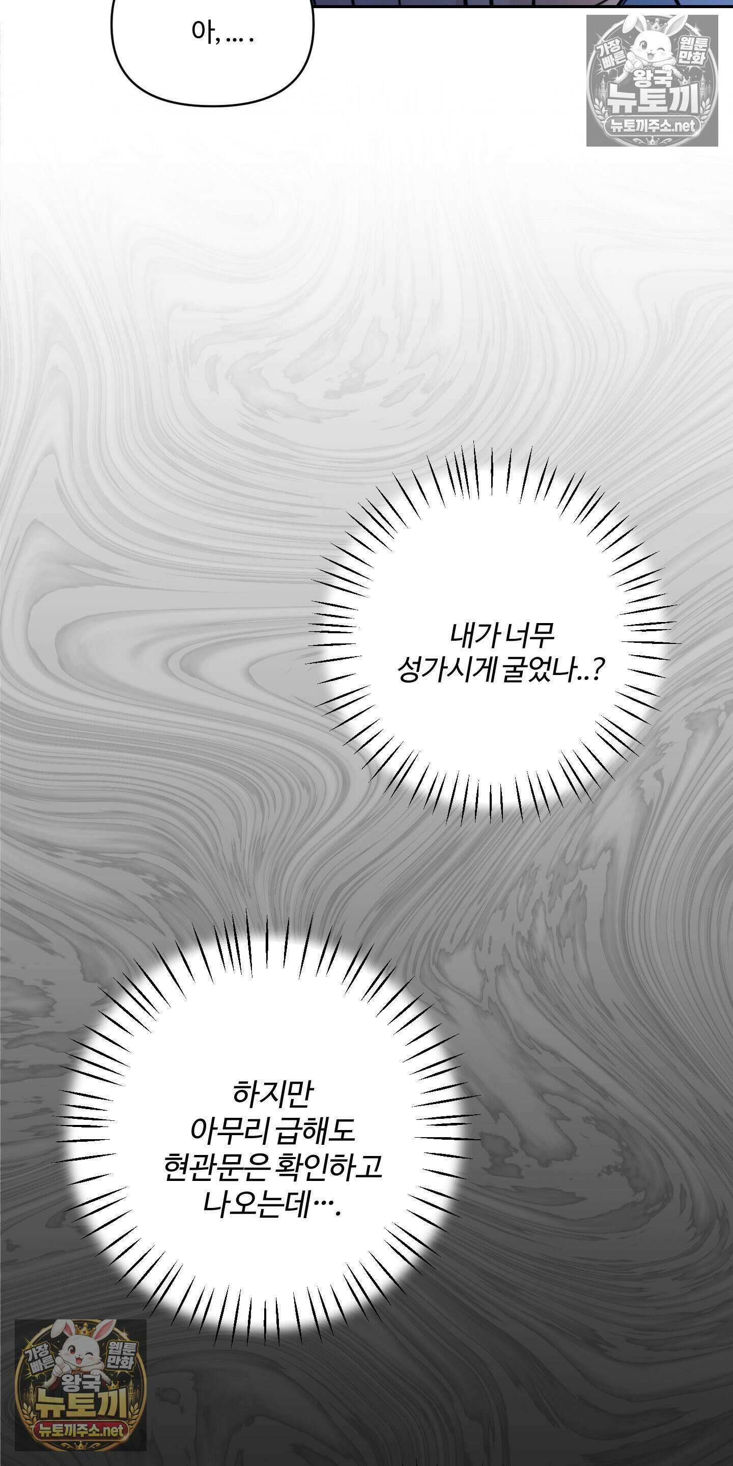 처방은 닥터! 11화 11