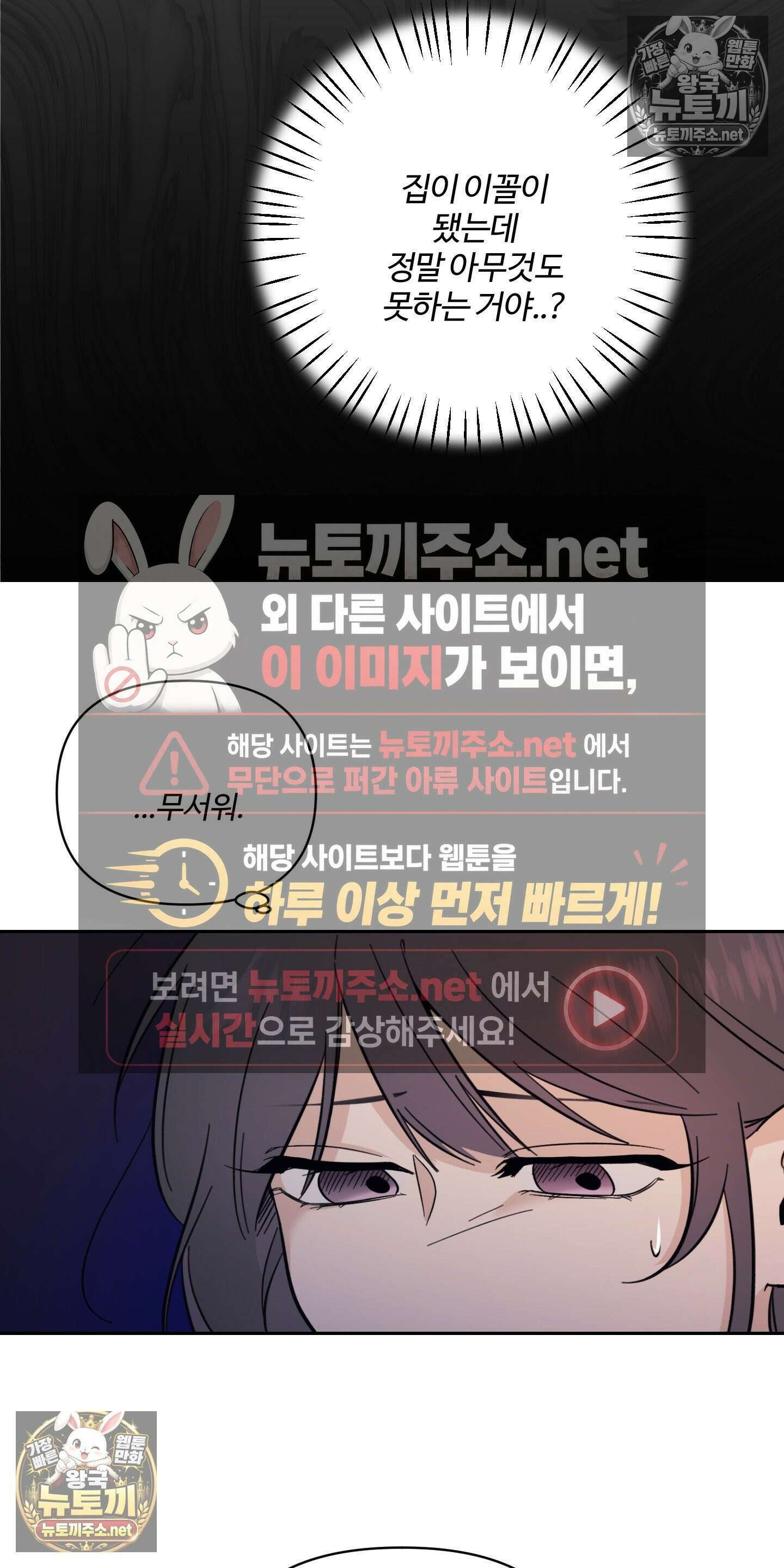 처방은 닥터! 11화 12