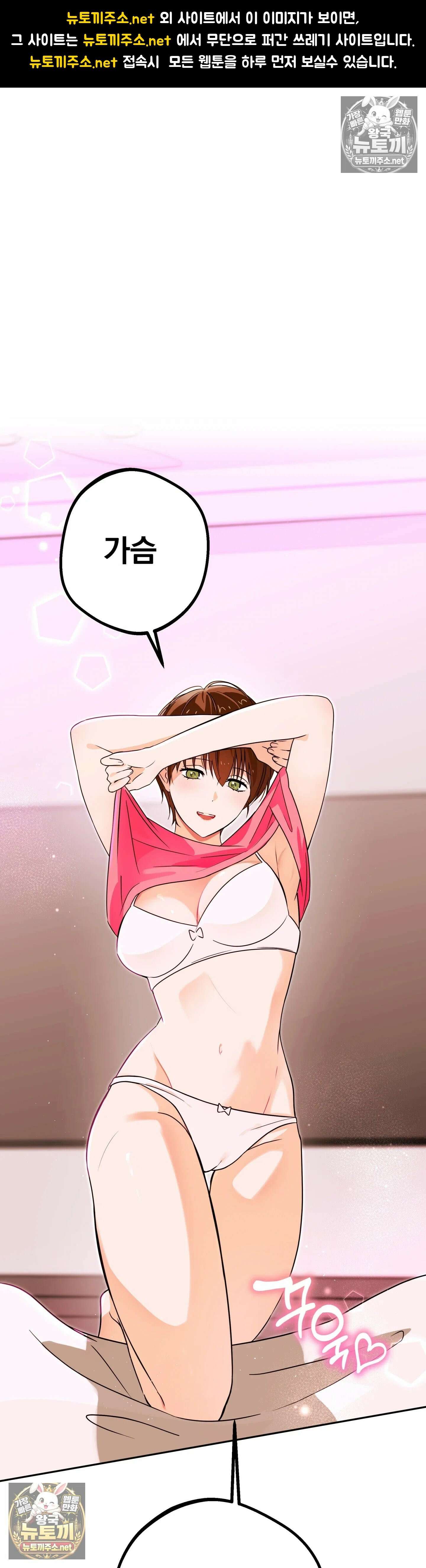 미인이 좋아! 3화 1