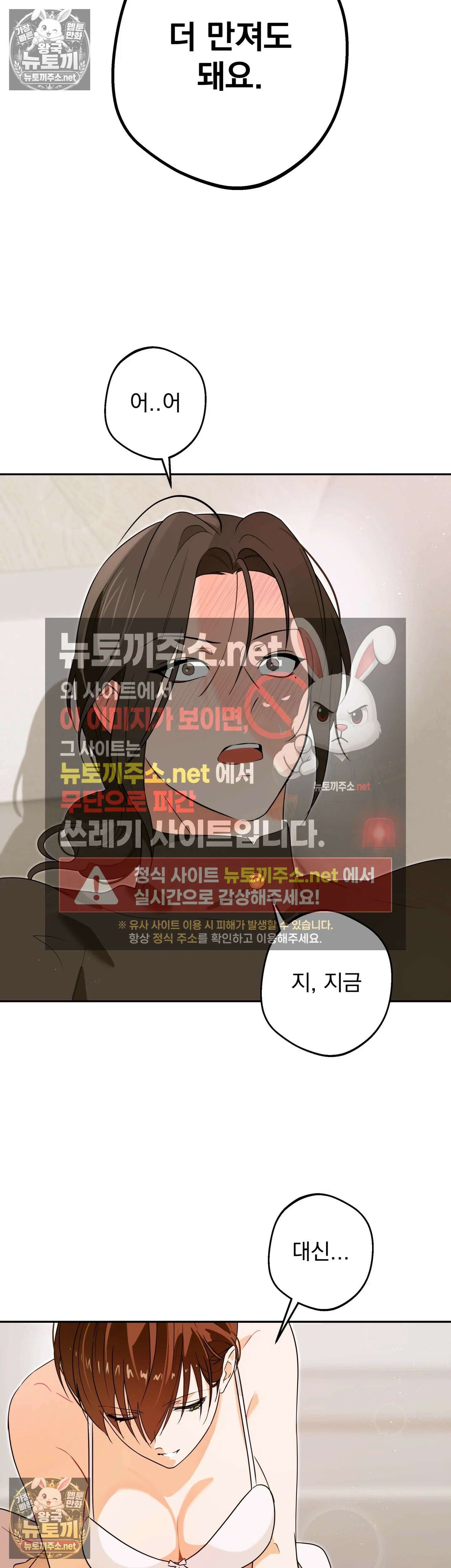 미인이 좋아! 3화 2