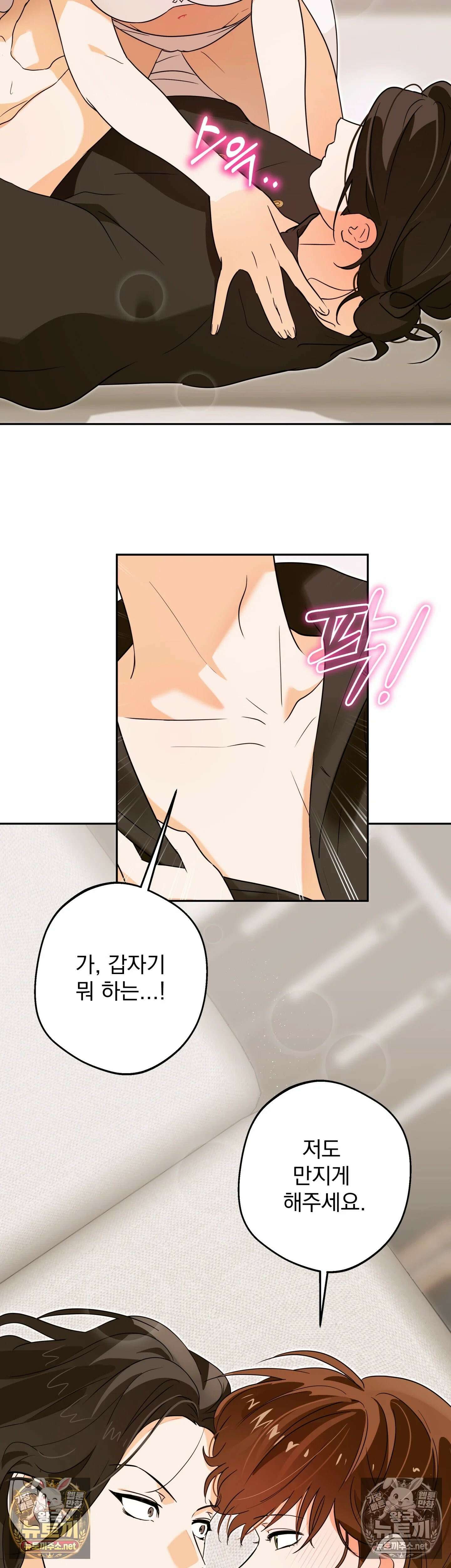 미인이 좋아! 3화 3