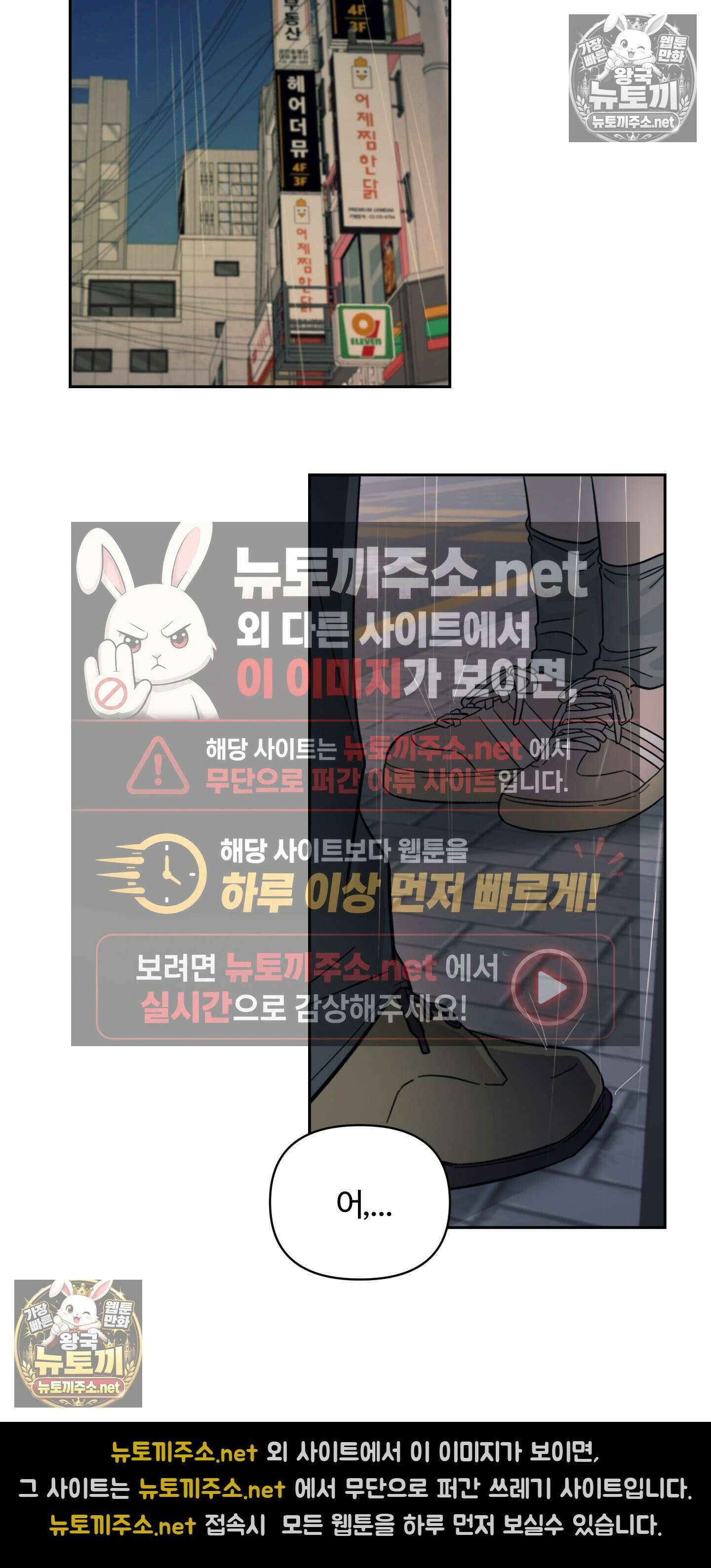 처방은 닥터! 19화 2