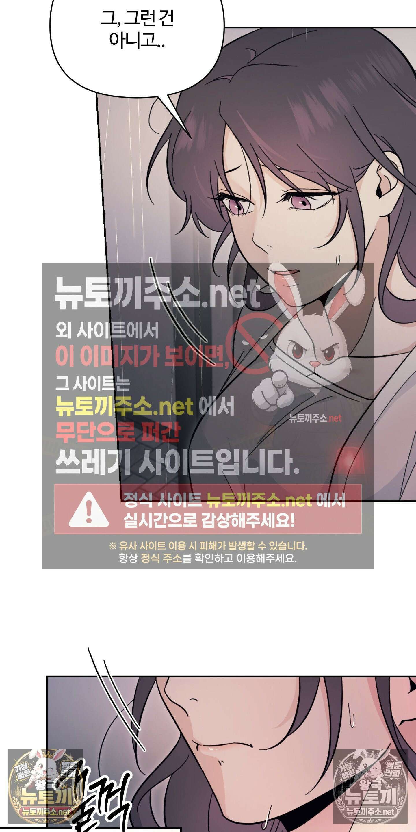 처방은 닥터! 19화 5