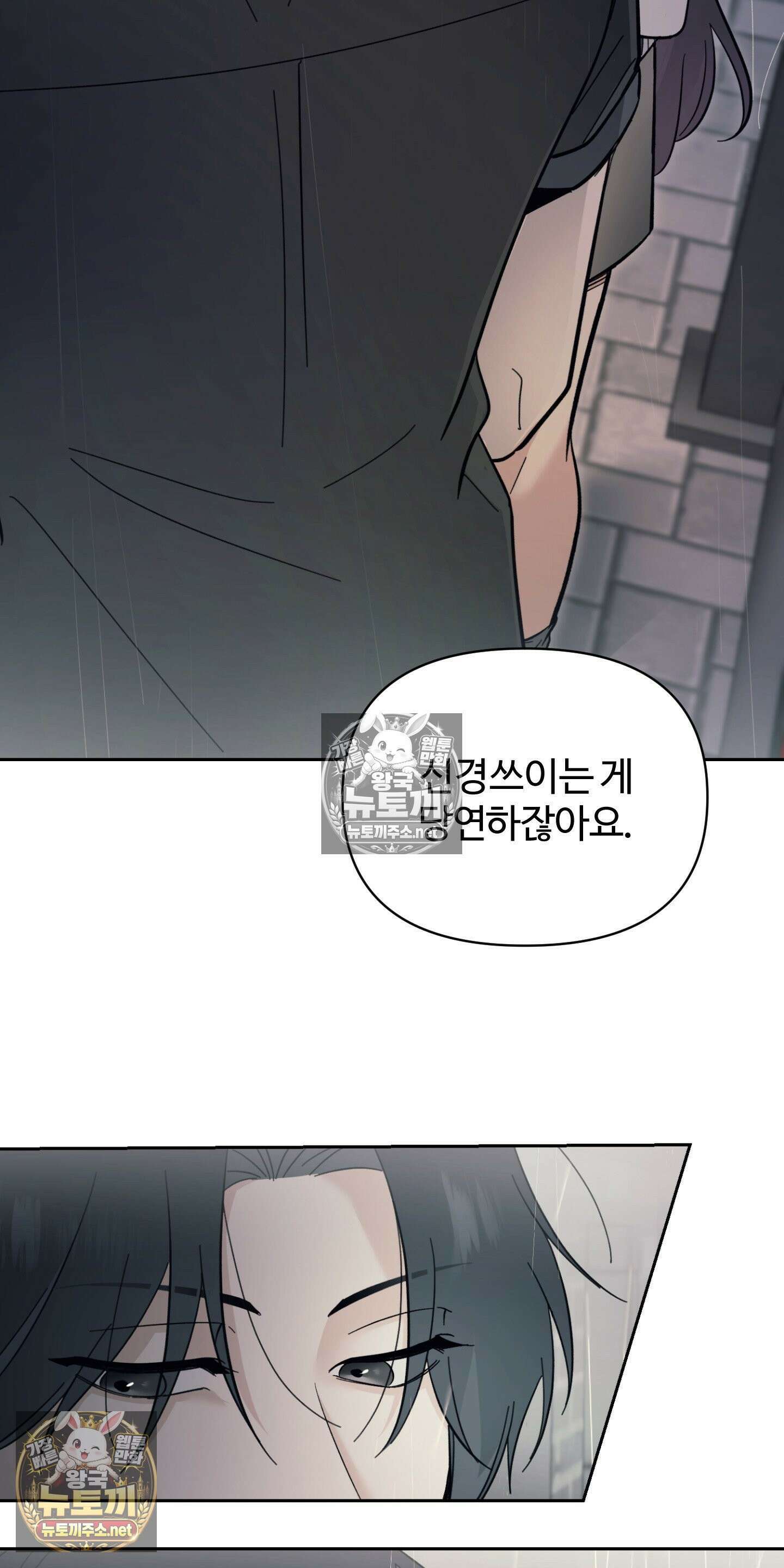 처방은 닥터! 19화 7