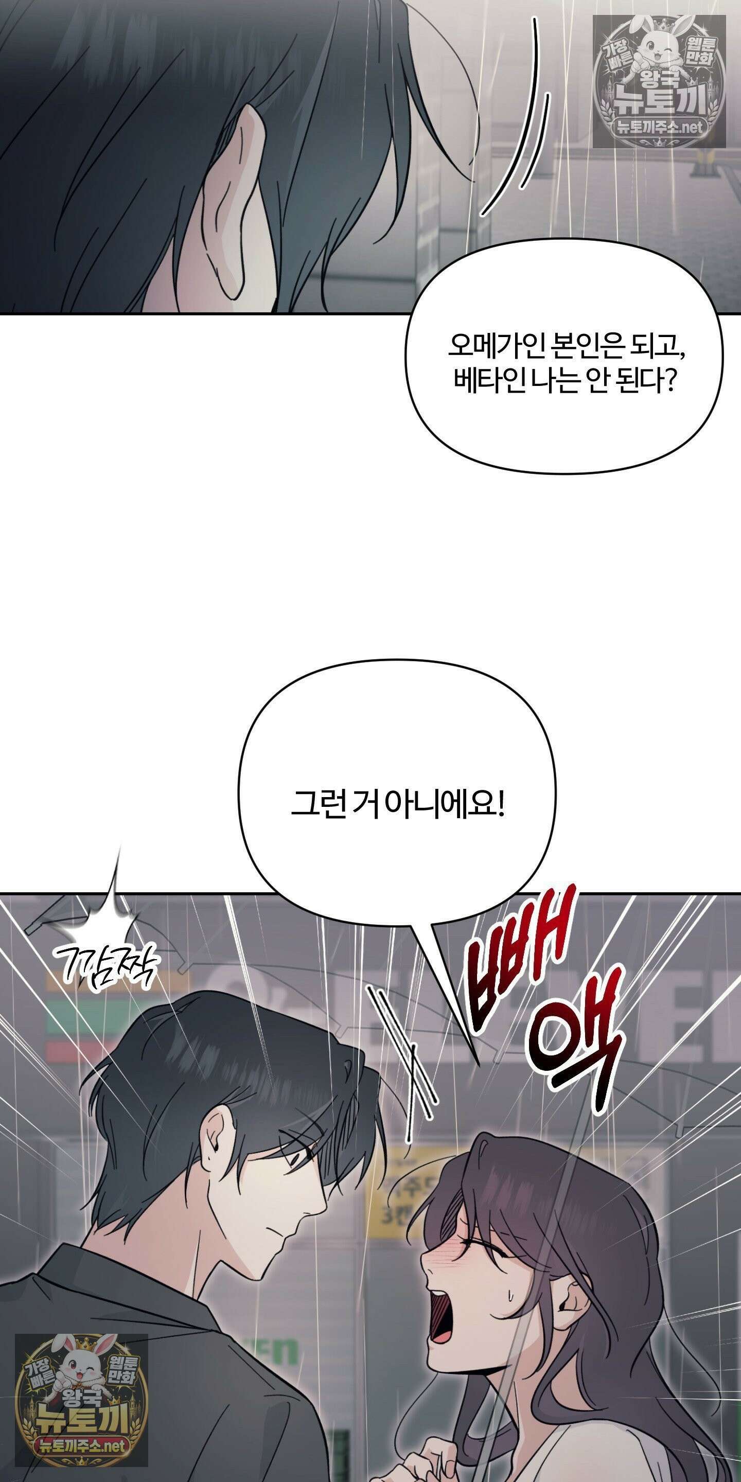 처방은 닥터! 19화 8